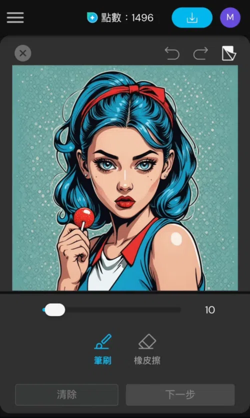 MyEdit AI局部重繪